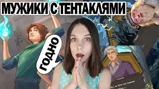 ЭТО ЛУЧШЕ, ЧЕМ РЕАЛЬНЫЕ ОТНОШЕНИЯ | Обзор новеллы 