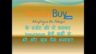 Become RenewBuy.Com Insurance Agent & Earn Money