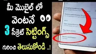 Best use full mobile settings information in telugu , SURYA TECH VIDEOS