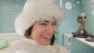 Сделай себе Новогодний подарок