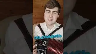 ПЕСНЯ про ПОПУТЧИЦУ