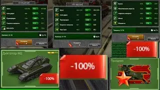 Танки Онлайн | 9 Мая - День Победы!/скидки на мпк /тратим 100 к