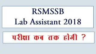 RSMSSB Lab Assistant 2018 Expected Exam Date | rsmssb lab assistant call letter 2018