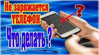 Что делать если  не заряжается телефон или планшет - решение проблемы