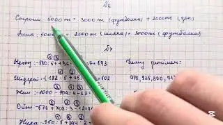 Математика 3-сынып 140 сабақ | Дайын үй жұмысы | Түсіндірме видео | 2-9 есеп