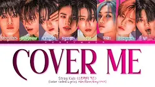 Stray Kids 'Cover Me' Lyrics (스트레이 키즈 가려줘 가사) (Color Coded Lyrics)