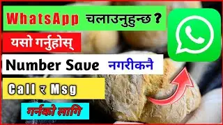 How to send message in WhatsApp without saving number | My Mobile Support