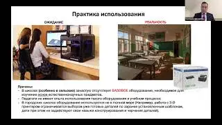 Круглый стол "Современная школа - драйвер развития для формирования госзаказа"
