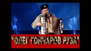 «Яблочко» в Архангельском. Олег Гончаров и Андрей Шкрептиенко.
