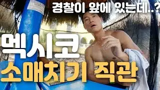 🇲🇽 [8] 자연 싱크홀 보러와서 눈앞에서 목격한 멕시코 소매치기