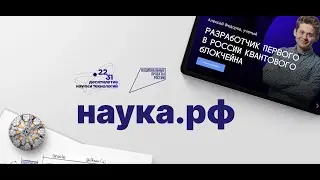 Разработка квантового блокчейна