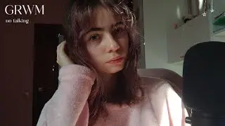 АСМР|| ✨GRWM✨ No Talking||ASMR