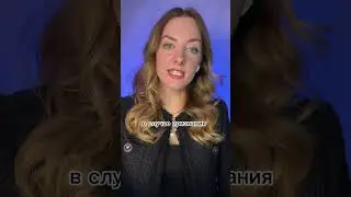 Ошибка, из-за которой можно лишиться своей недвижимости.