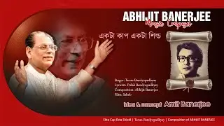 Ekta Cup Ekta Shield | Abhijit Banerjee | Tarun Bandyopadhyay | Pulak Bandyopadhyay