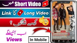 How to Increase Views on YouTube Long Videos By Shorts|how to add clickable link in youtube shorts