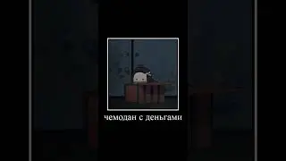 нож? Я дарю его тебе 