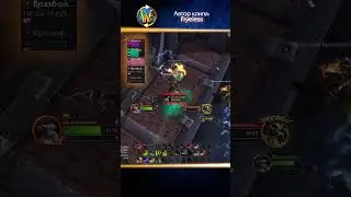 Затащили | Триалы WoW #shorts  #worldofwarcraft #wow_f2p