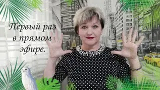 Прямой эфир. 