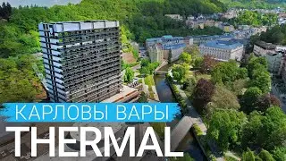 Санаторий «Thermal», курорт Карловы Вары, Чехия - sanatoriums.com