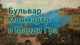 А.Гречихин 