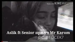 Aslik ft Senior при.уч Mr.Karom_-_☘️Ишки рафта 🥀