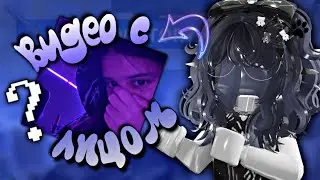 🤷🏾‍♀️Видео с ЛИЦОМ + ?Funny Gameplay?😰