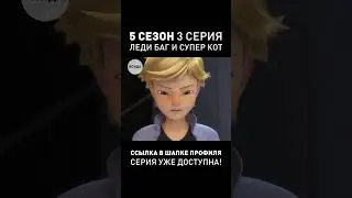 ТА САМАЯ СЦЕНА С АГРЕСТОМ В ДУБЛЯЖЕ ● ЛБИСК 5 СЕЗОН  