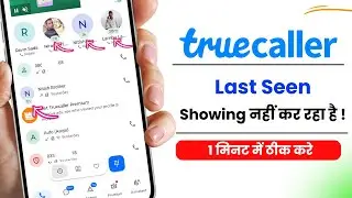 Truecaller Last Seen Not Showing | Truecaller Not Showing Last Seen | Truecaller Last Seen Problem