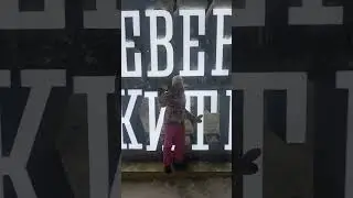 Варенька!)