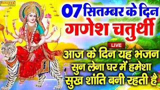 LIVE :- आज के दिन माता रानी की इस वंदना को सुनने से दुखो का नाश होता है और कार्य में सफलता मिलती हैं