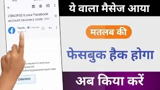 Facebook Account Recovery Code! We received a request to reset your Facebook password