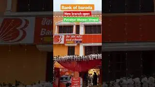 bank of baroda new branch opening bhopal 