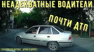 Неадекватные водители и хамы на дороге #713! Подборка на видеорегистратор!