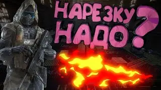 УГАР WARFACE I РМ  I FTOYD 🔥