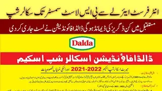Dalda Foundation Scholarship 2021 - Inter and BS Scholarships