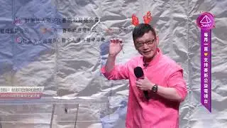 20221204 做自己生命的創造者(下)(CC字幕)