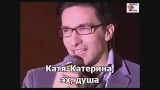 Андрей Жданов — Катя, Катерина (субтитры)