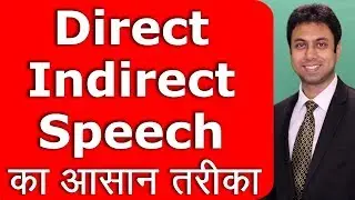 Direct Indirect Speech | Narration | English Grammar in Hindi | Awal