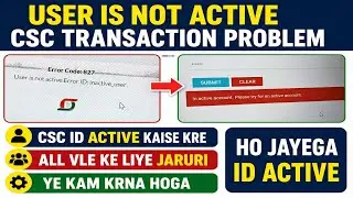 CSC USER NOT ACTIVE PROBLEM 😱 | Error Code 827 Solve | CSC ID Active Kaise Kare 2026 🔥