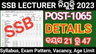 SSB Lecturer Recruitment 2023 | Lecturer Vacancy 2023 | @sbcybertech