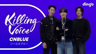 CNBLUE Killing Voice!| In My Head, 외톨이야, SHAKE, 人生賛歌, Glory days | Killing Voice | dingo japan