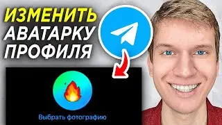 How to change your Telegram avatar on your phone? | How to change your Telegram profile photo?