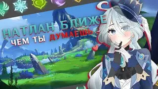 Сокращение Фонтейна ! А так же абсурдная смена класса в игре Genshin Impact
