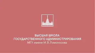 Видео о факультете Высшая школа государственного администрирования МГУ имени М.В.Ломоносова