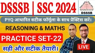 DSSSB Numerical Ability Practice Set 2024 || DSSSB MTS Previous Year Paper | DSSSB MTS Reasoning