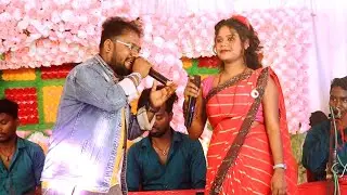 मेघा रानी || सिंगर राजदेव नायक और सुनीता कुमारी || नया बेहतरीन ठेठ नागपुरी गीत 2024 || 🌿🌿🌿