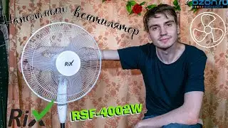 Напольный вентилятор Rix RSF-4002W