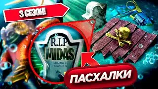 *НОВЫЕ* ТОП 10 СЕКРЕТНЫХ ПАСХАЛОК ПРО КОТОРЫЕ ТЫ НЕ ЗНАЛ В FORTNITE