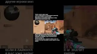 дуэль с подписчиком в standoff 2