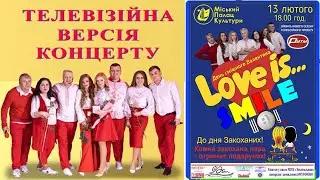 Телеверсія концерту 
